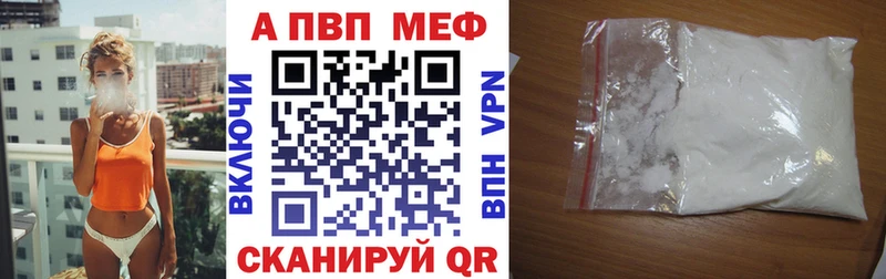 купить наркоту  Краснознаменск  Alpha-PVP мука 