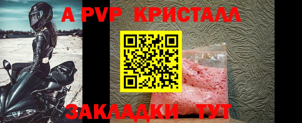 Alpha PVP мука  Alfa_PVP СК КРИС  Краснознаменск  Вход с VPN  Alpha-PVP СК 