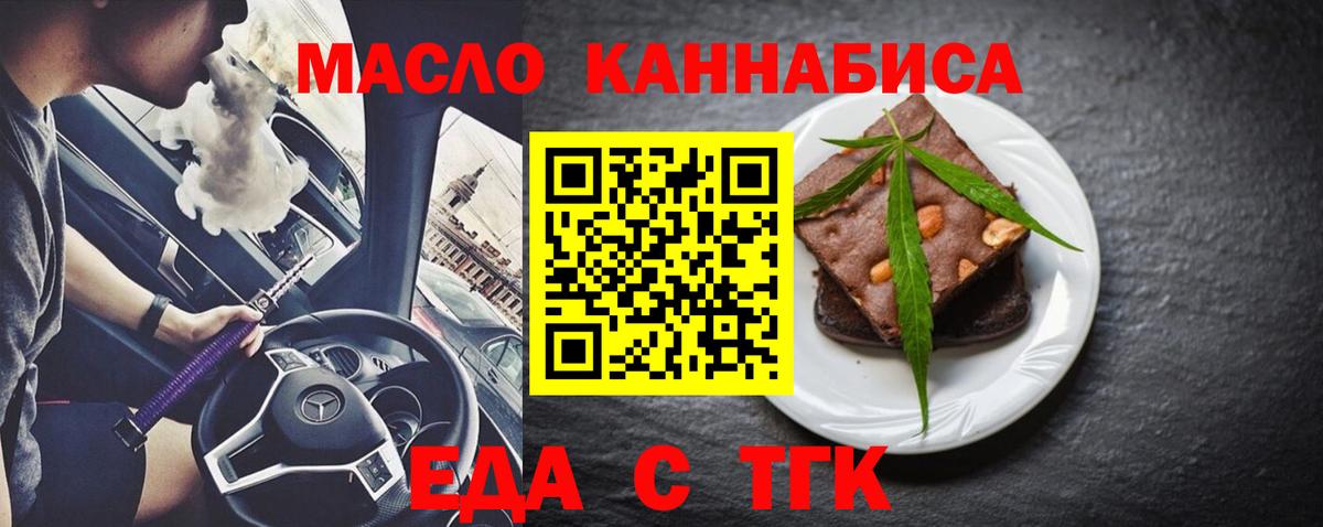 Краснознаменск  Печенье с ТГК марихуана  Вход с VPN 