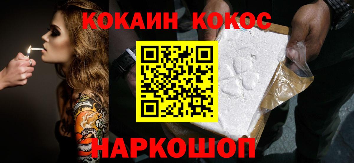 COCAIN Эквадор Краснознаменск