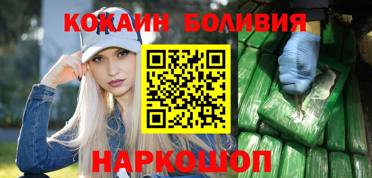Кокаин 99%  Вход с VPN  Краснознаменск  КОКАИН 99% 