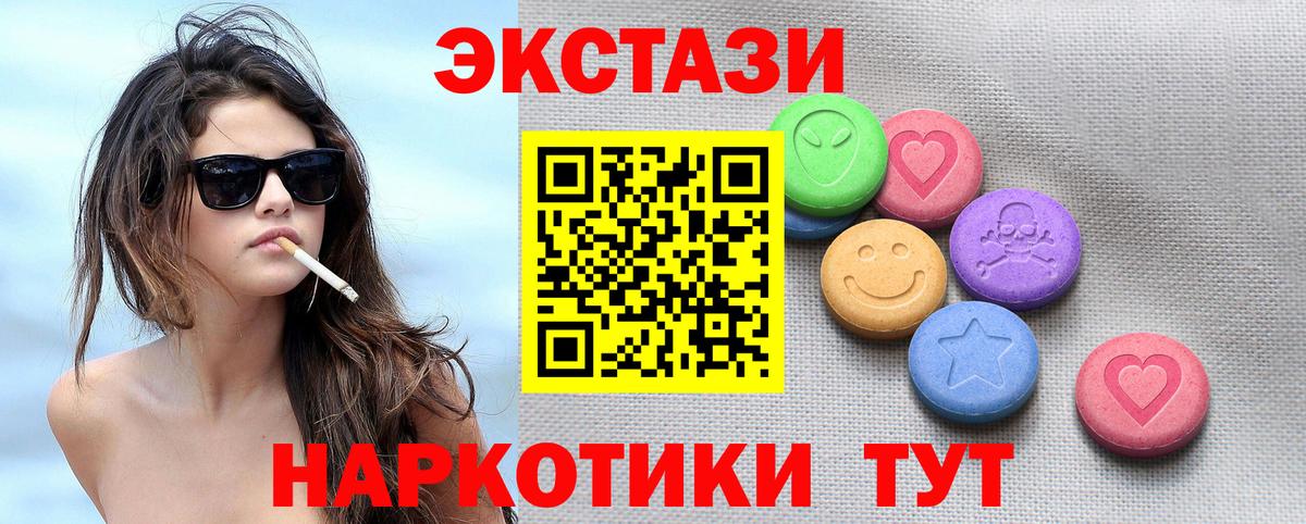 Ecstasy  Ecstasy 250 мг  Вход с VPN  ЭКСТАЗИ MDMA  Краснознаменск 