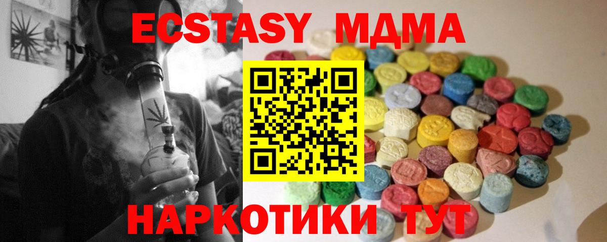 Codein  Alpha PVP СК кристаллы  Краснознаменск  КОКАИН  Вход с VPN  MDMA  Конопля  МЕФ   Гашиш  КЕТАМИН 