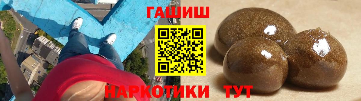 ГАШ убойный  ГАШ  Гашиш Premium  Краснознаменск  Вход с VPN 
