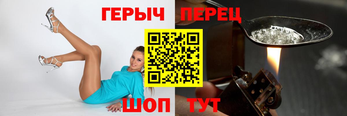 Краснознаменск  ГЕРОИН  Вход с VPN  Героин гречка 