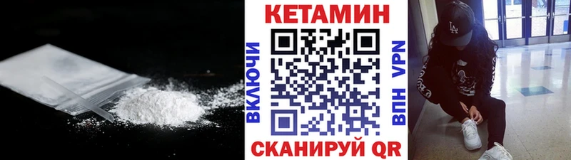 Кетамин VHQ  Краснознаменск 