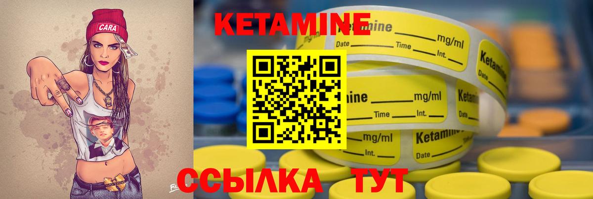 КЕТАМИН ketamine  Вход с VPN  Краснознаменск  Кетамин ketamine 