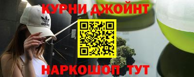 гашиш Жуковский