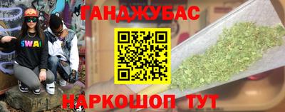гашиш Жуковский
