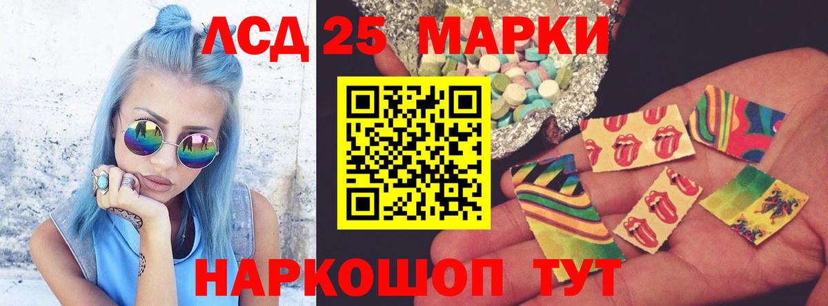 ЛСД экстази ecstasy Краснознаменск