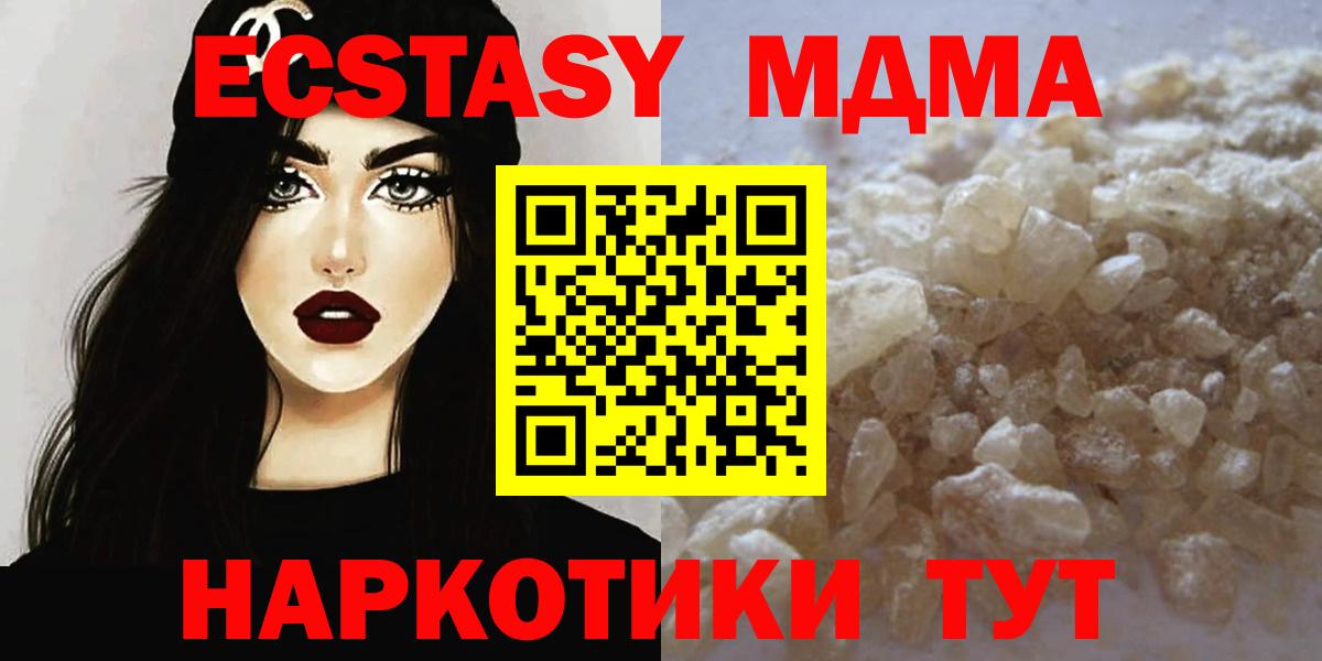 МДМА молли  Вход с VPN  MDMA  Краснознаменск 