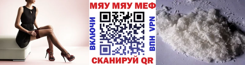 МЕФ 4 MMC  где продают   Краснознаменск 