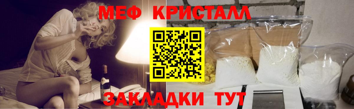 МЯУ-МЯУ  Вход с VPN  Краснознаменск  Мефедрон mephedrone  МЕФ 4 MMC 