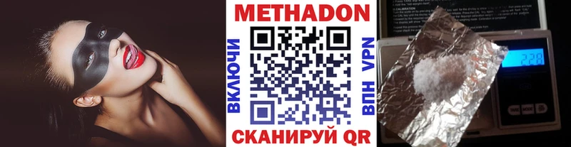 МЕТАДОН кристалл Краснознаменск