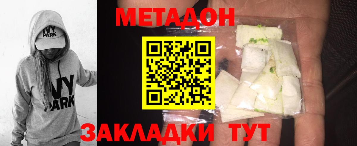 Краснознаменск  Метадон VHQ  Вход с VPN 