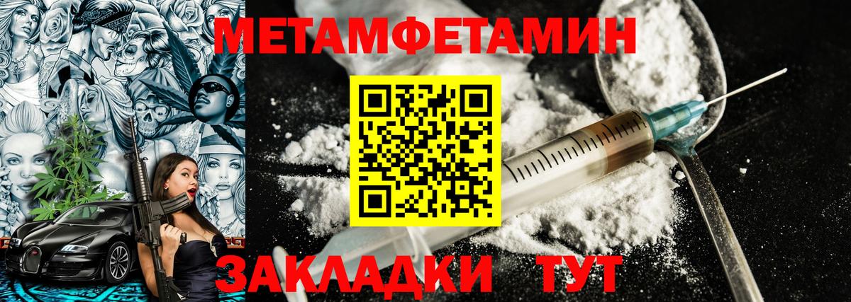 Первитин  Вход с VPN  Метамфетамин витя  Краснознаменск  Метамфетамин витя 