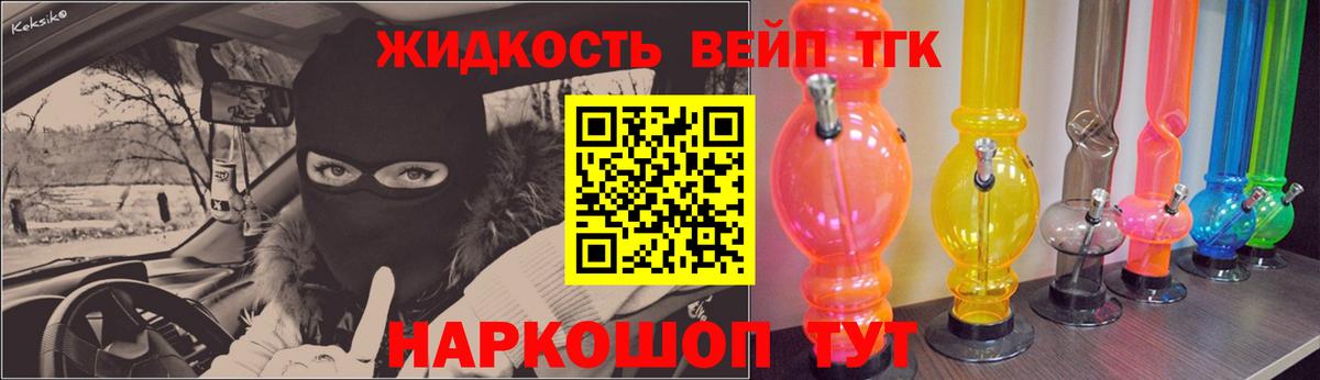 ТГК Wax  Дистиллят ТГК вейп  Вход с VPN  Краснознаменск 